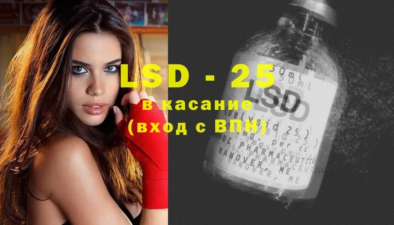 LSD-25 экстази ecstasy  Ангарск 